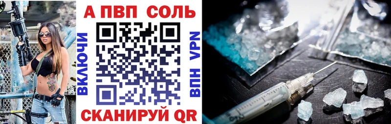 Купить где  Дегтярск  Alpha PVP Соль 