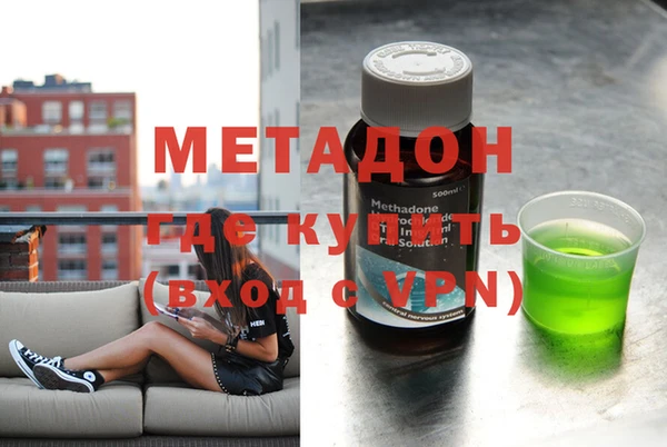 метадон Бородино