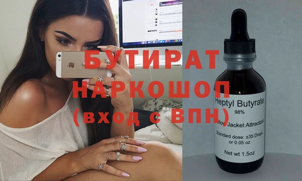 стаф Бронницы