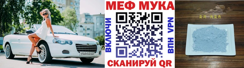 МЕФ кристаллы Дегтярск