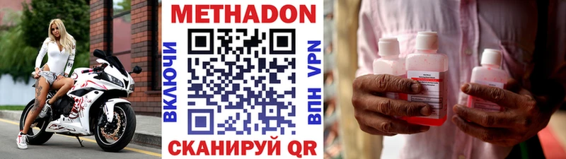 Метадон VHQ  Купить  Дегтярск 